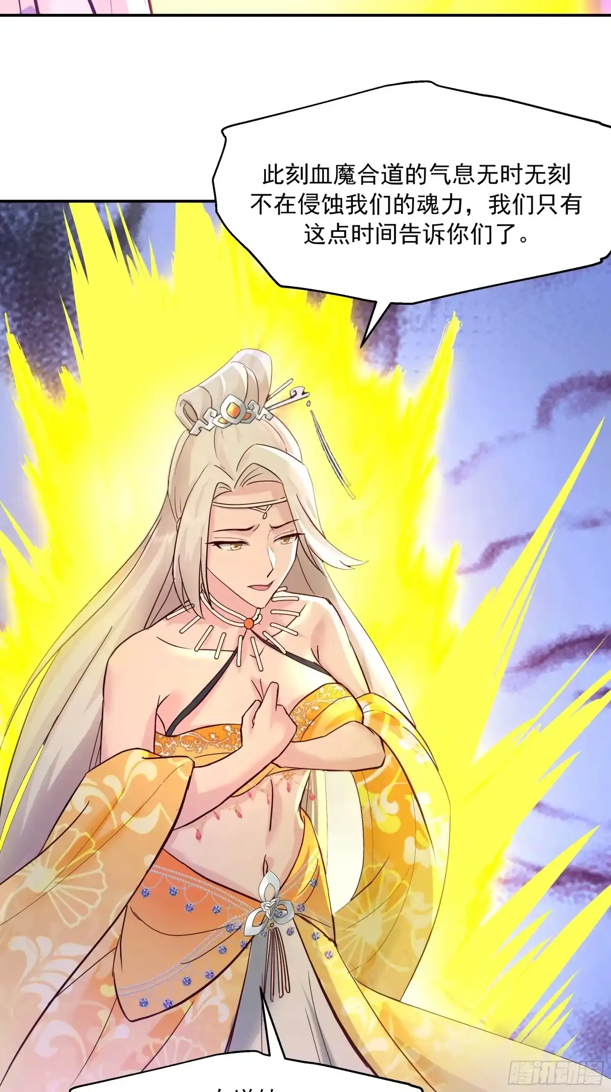 反派大师兄，师妹们全是病娇 抗衡之法 第35页