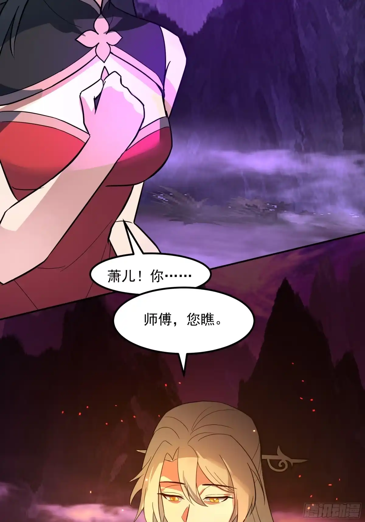 反派大师兄，师妹们全是病娇 抗衡之法 第40页
