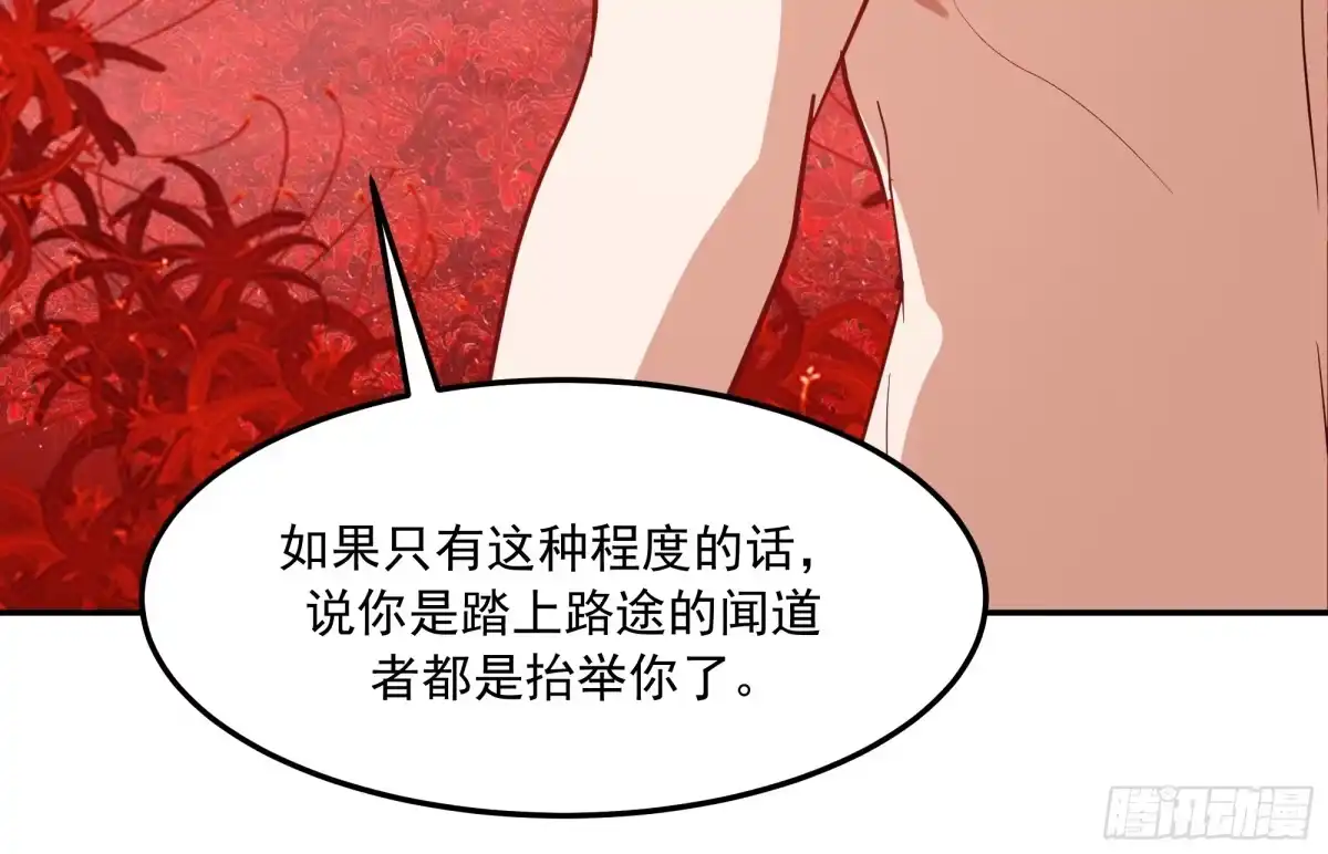 反派大师兄，师妹们全是病娇 成功晋入合道镜 第47页