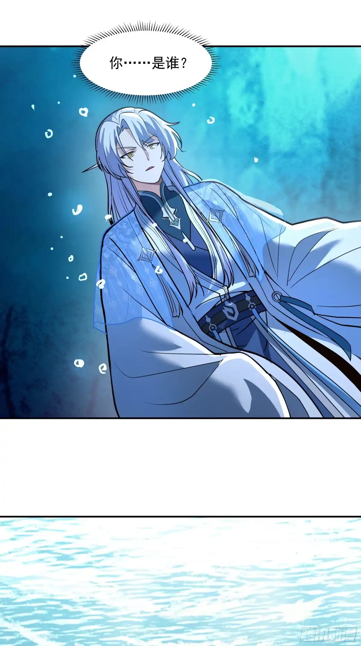 反派大师兄，师妹们全是病娇 成功晋入合道镜 第6页