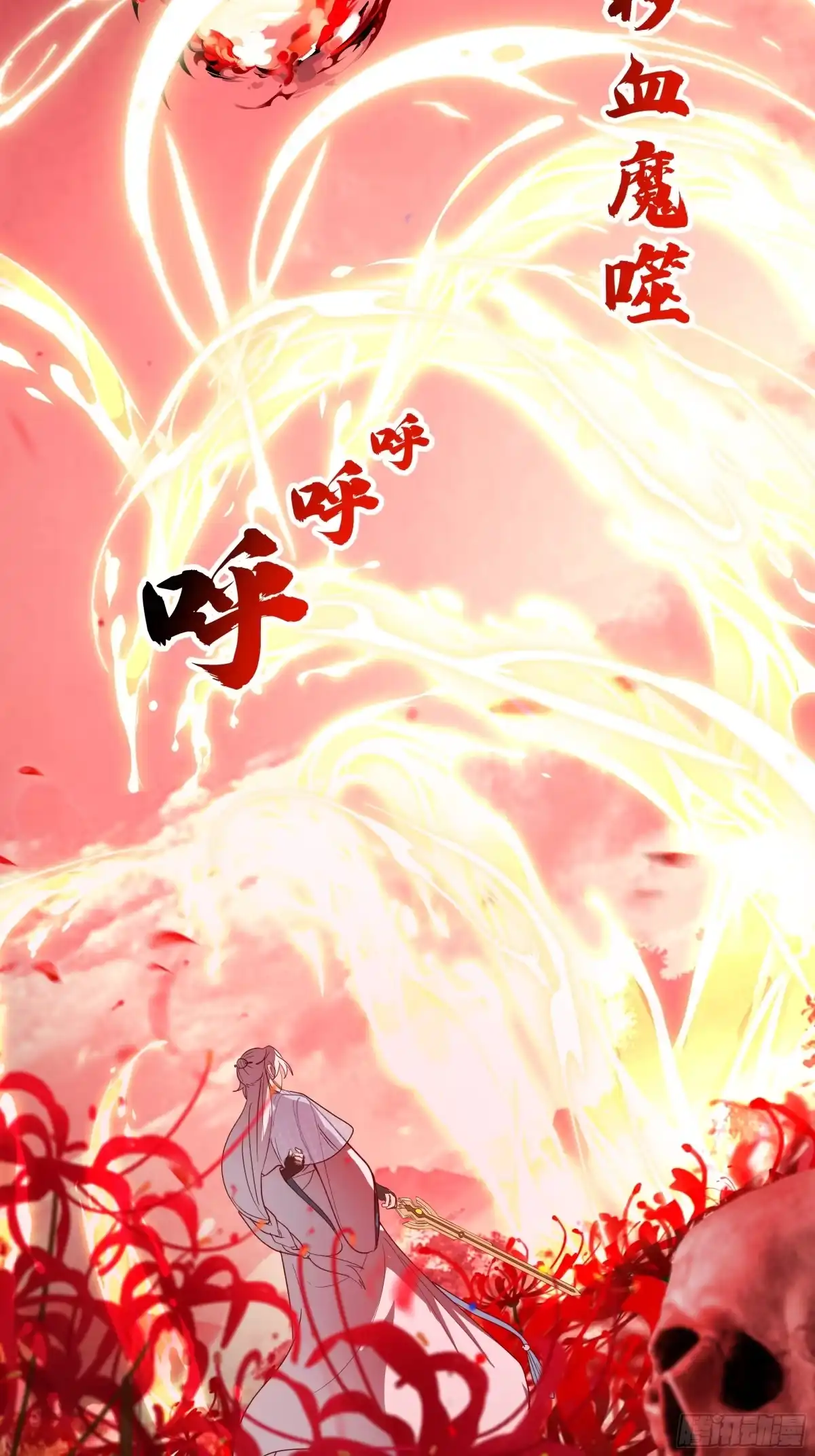 反派大师兄，师妹们全是病娇 成功晋入合道镜 第41页