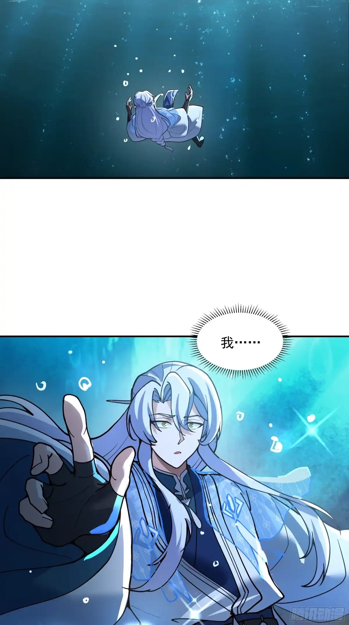 反派大师兄，师妹们全是病娇 成功晋入合道镜 第8页