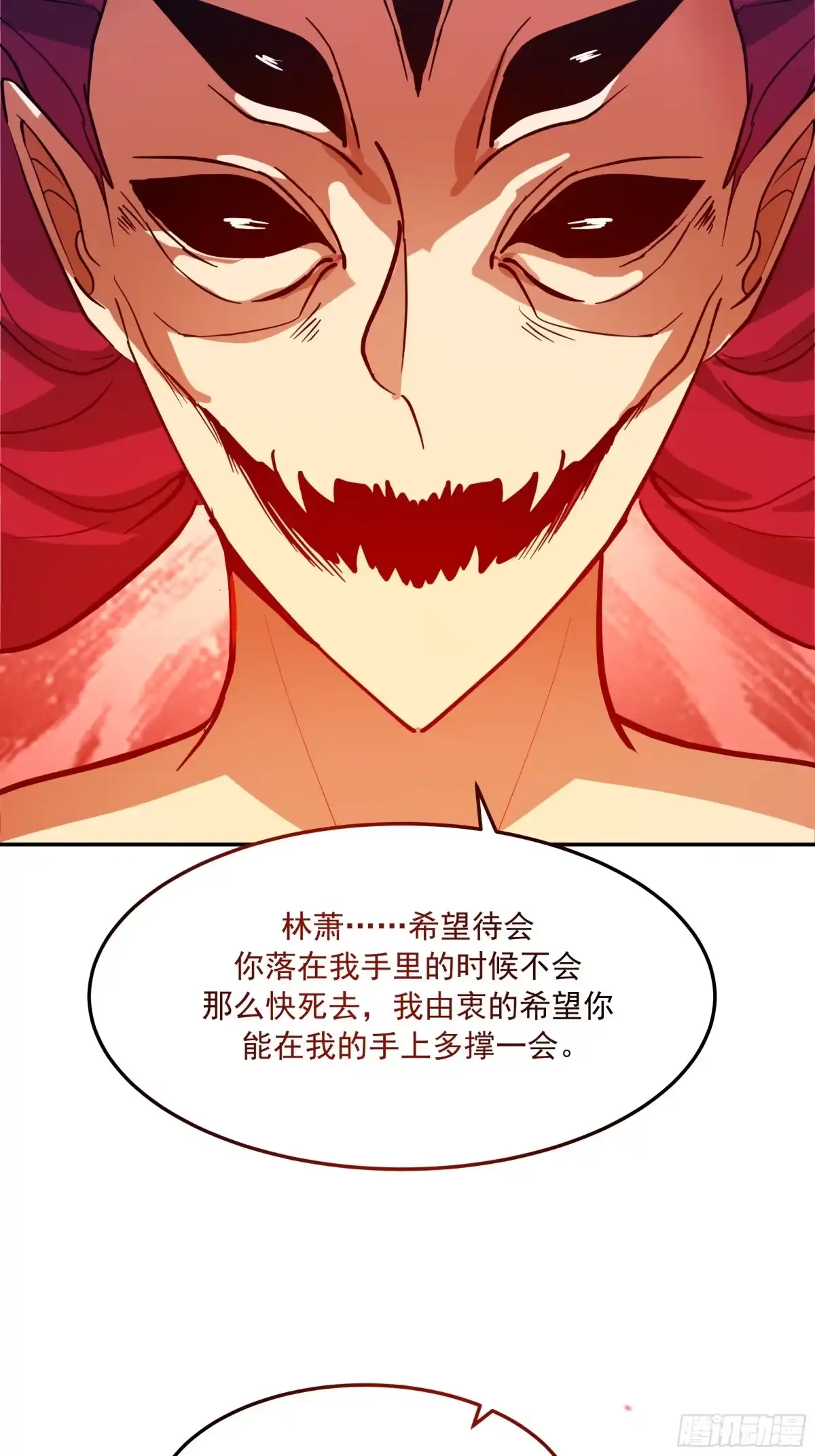 反派大师兄，师妹们全是病娇 成功晋入合道镜 第49页