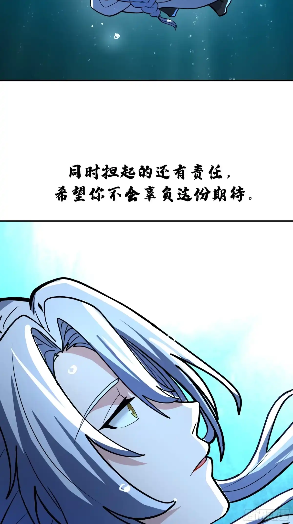 反派大师兄，师妹们全是病娇 成功晋入合道镜 第4页