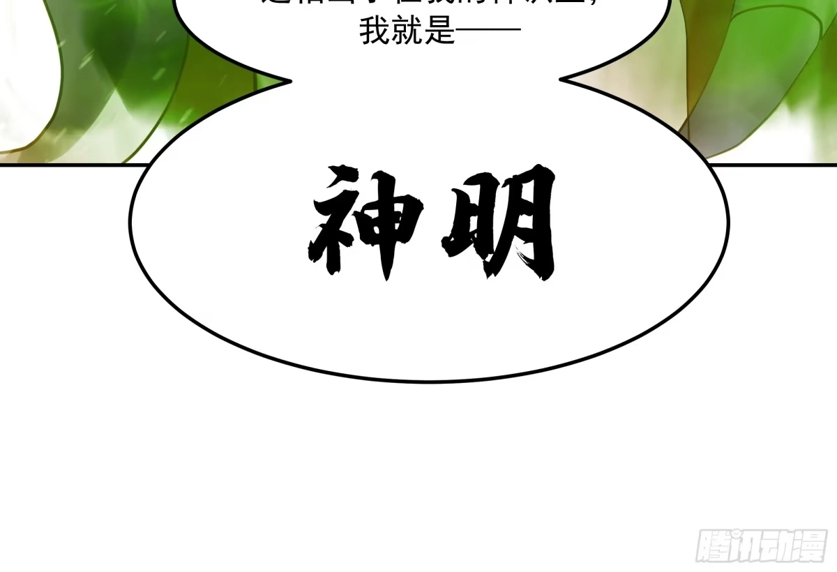反派大师兄，师妹们全是病娇 成功晋入合道镜 第35页