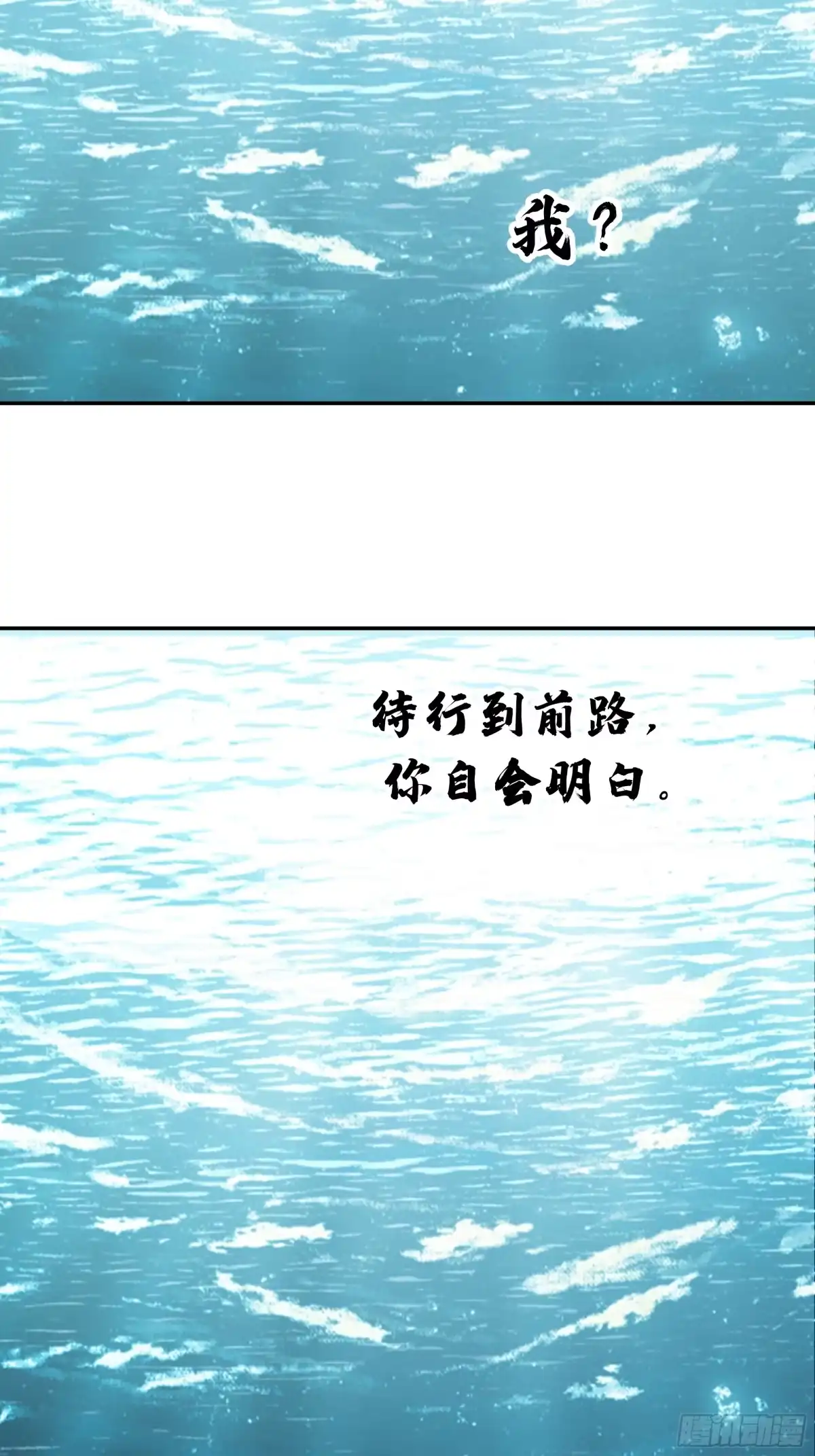 反派大师兄，师妹们全是病娇 成功晋入合道镜 第7页