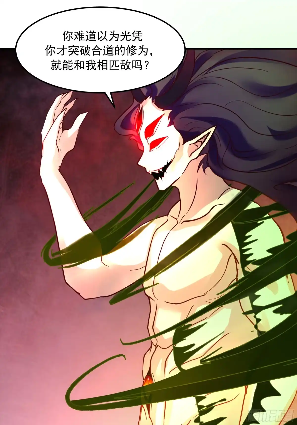 反派大师兄，师妹们全是病娇 成功晋入合道镜 第32页