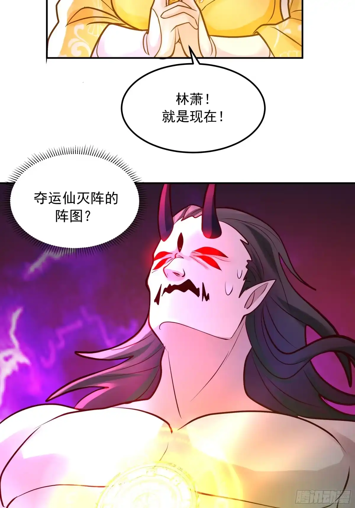 反派大师兄，师妹们全是病娇 成功晋入合道镜 第21页