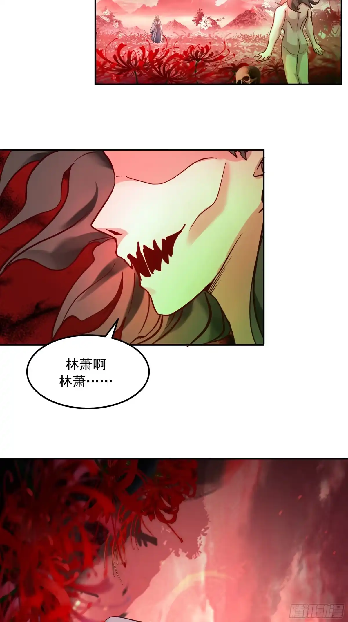 反派大师兄，师妹们全是病娇 成功晋入合道镜 第29页