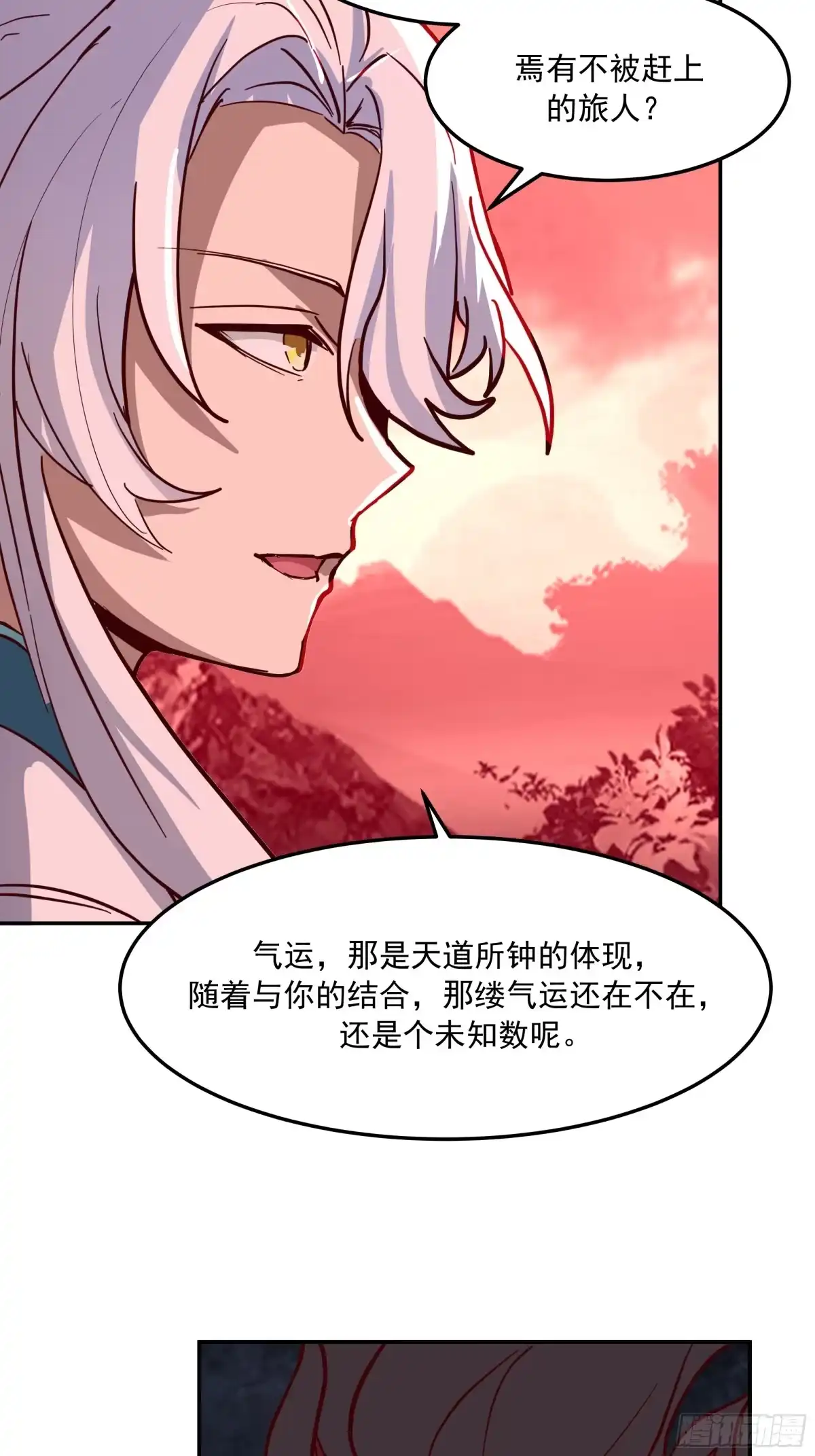 反派大师兄，师妹们全是病娇 成功晋入合道镜 第37页