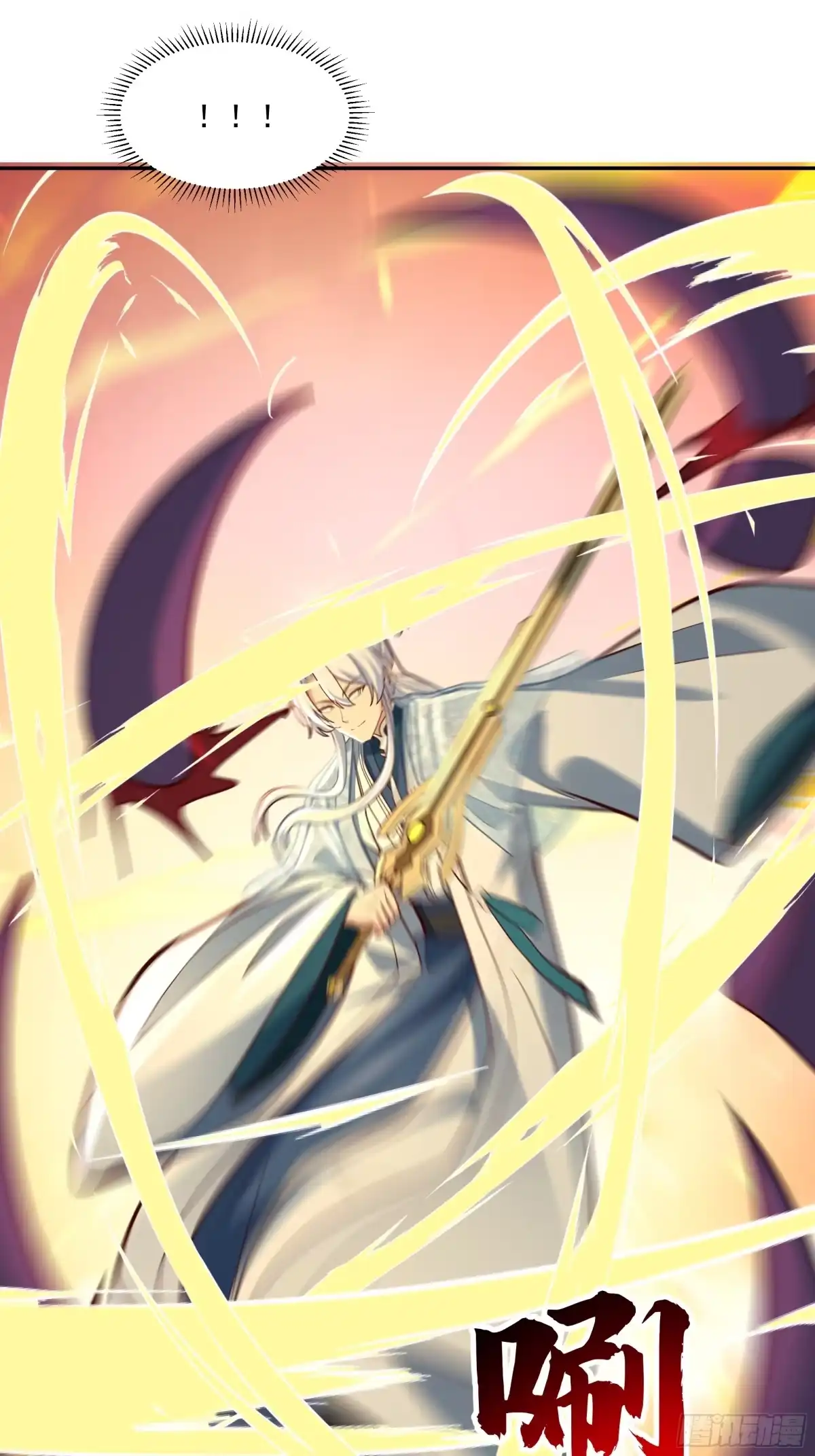 反派大师兄，师妹们全是病娇 背后之人 第8页