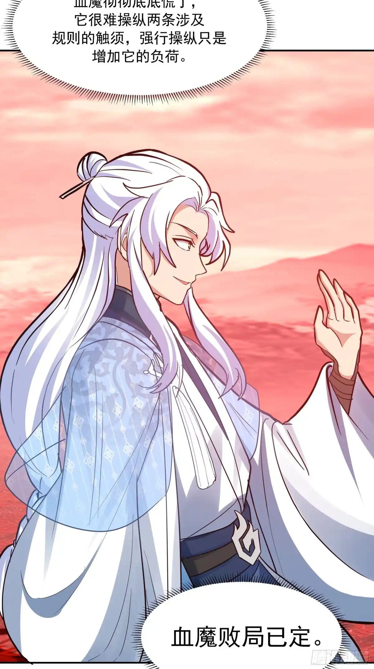 反派大师兄，师妹们全是病娇 背后之人 第42页