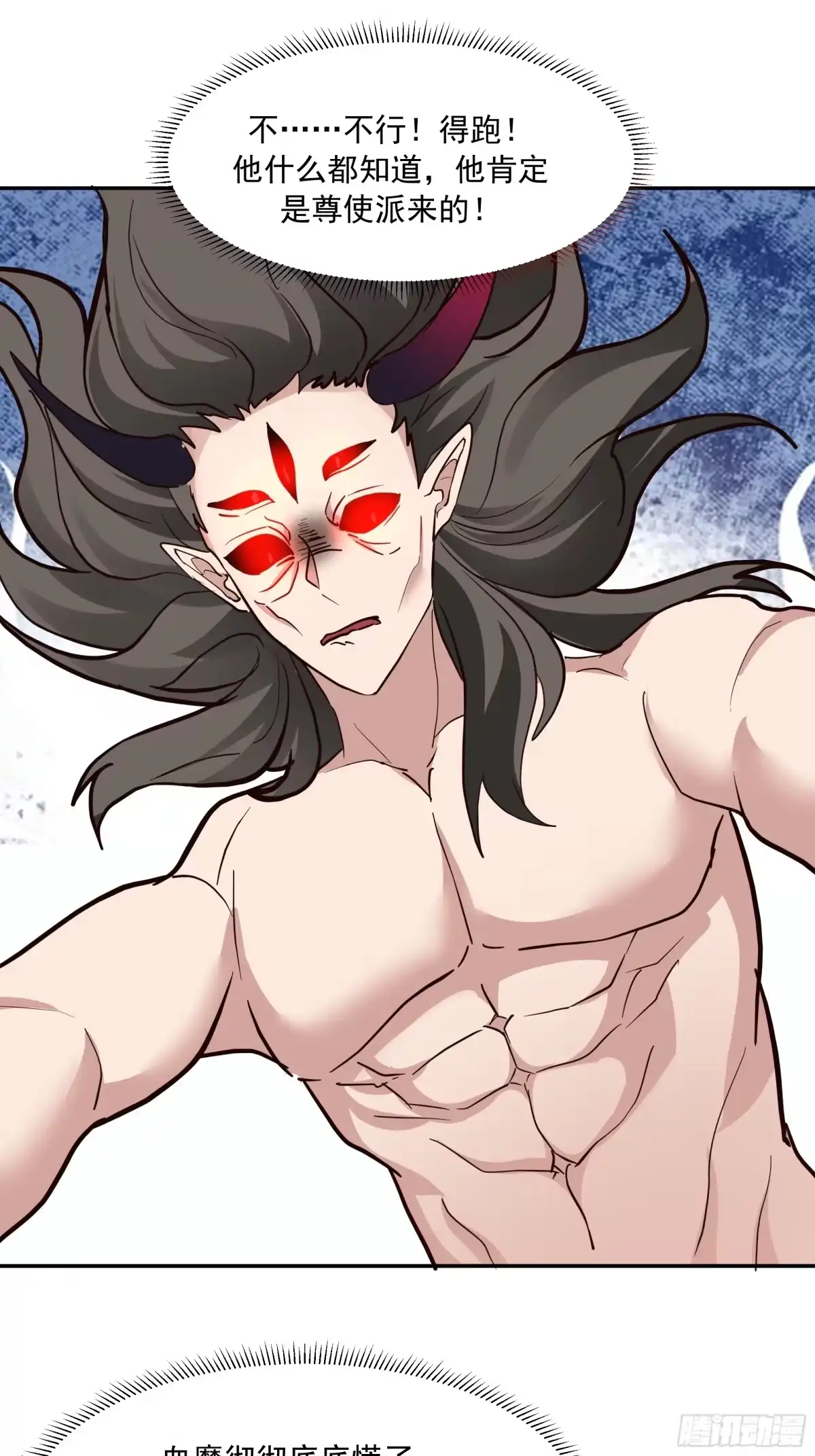 反派大师兄，师妹们全是病娇 背后之人 第41页