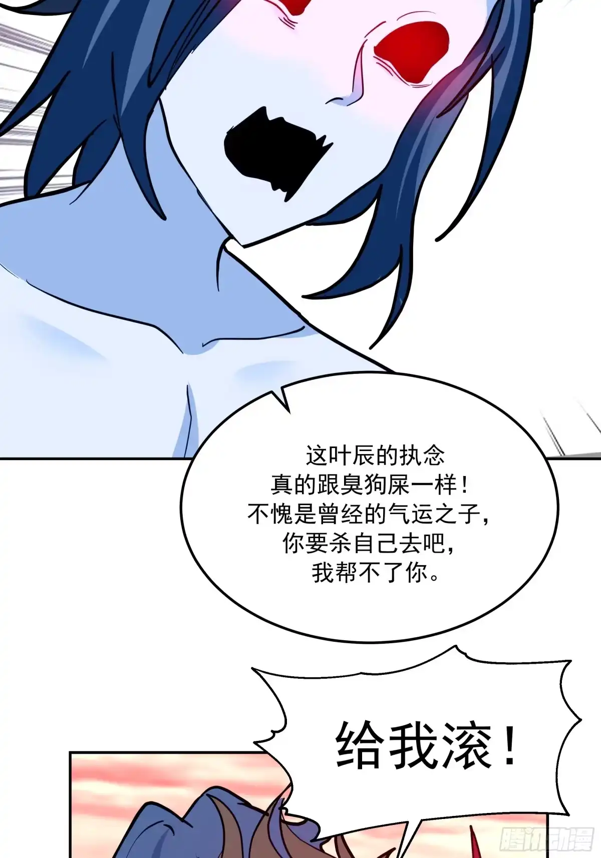 反派大师兄，师妹们全是病娇 背后之人 第47页