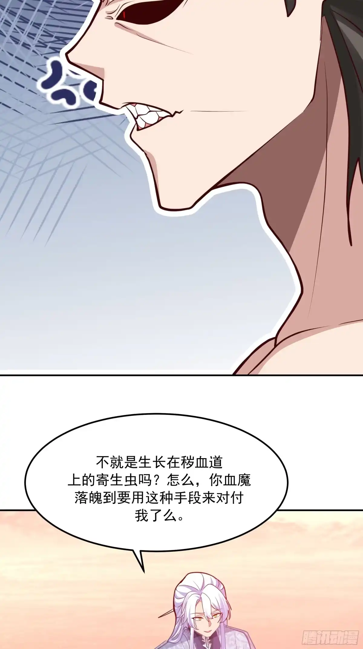 反派大师兄，师妹们全是病娇 背后之人 第11页