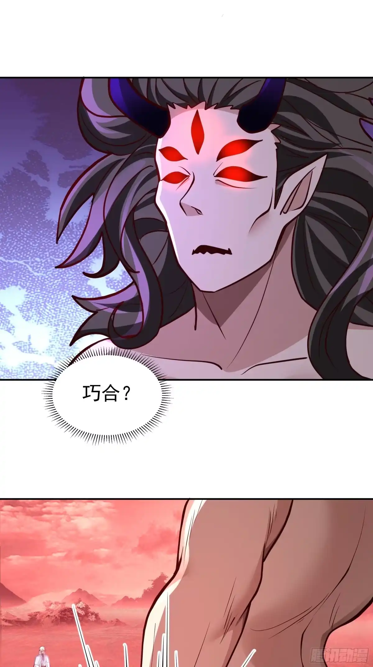 反派大师兄，师妹们全是病娇 背后之人 第6页