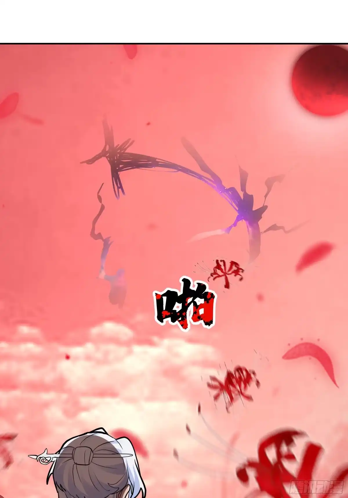 反派大师兄，师妹们全是病娇 背后之人 第50页