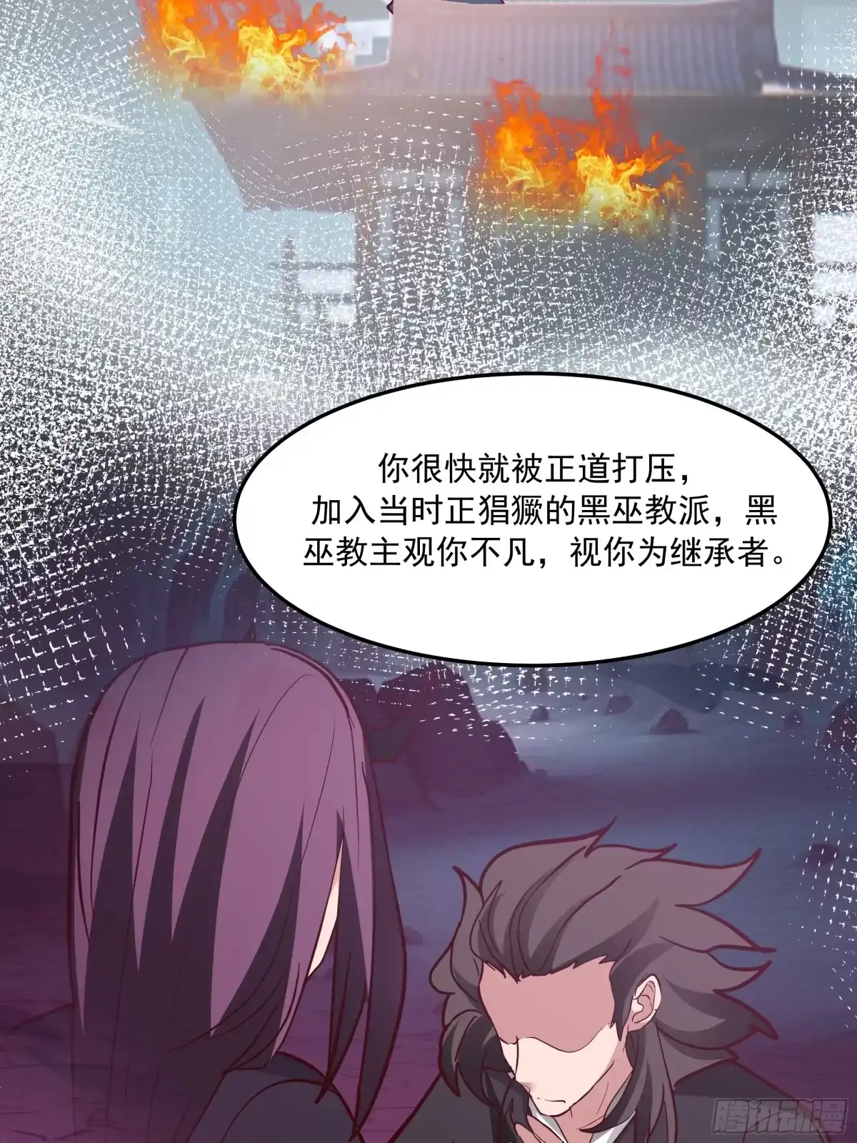反派大师兄，师妹们全是病娇 背后之人 第30页