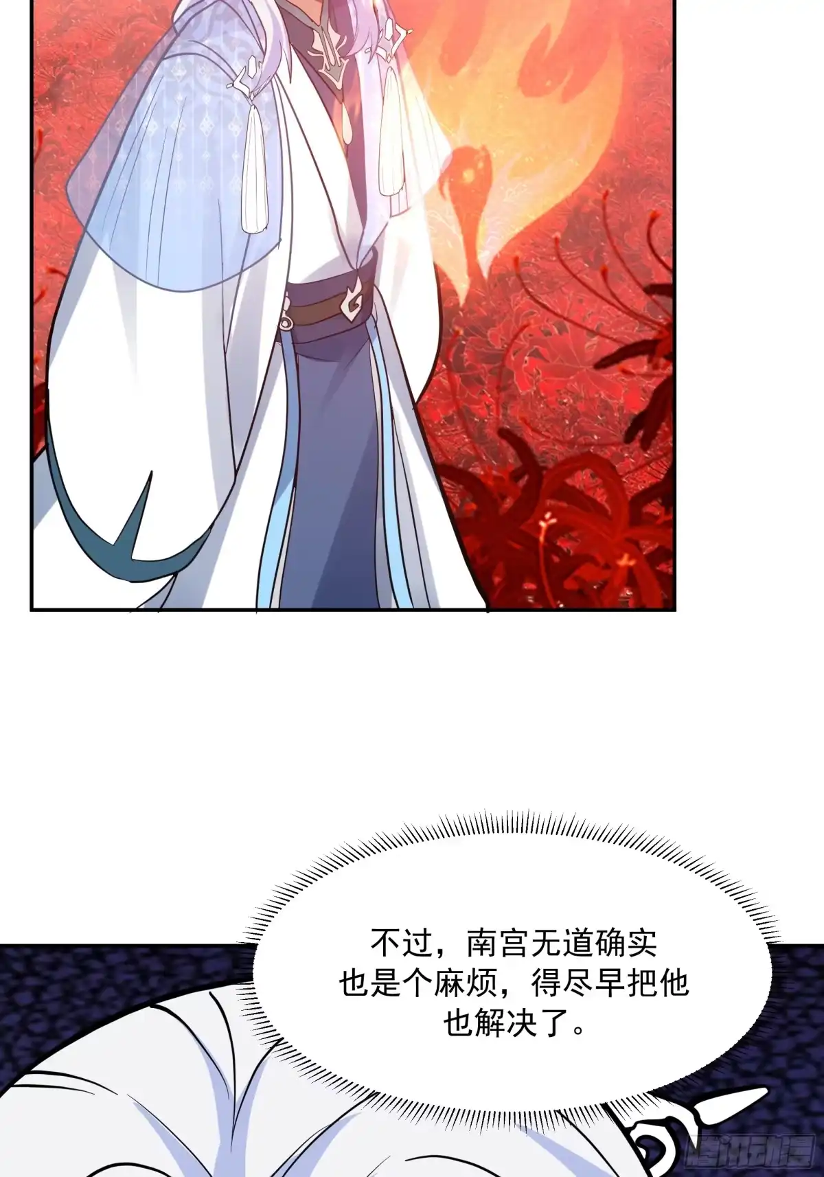 反派大师兄，师妹们全是病娇 背后之人 第52页