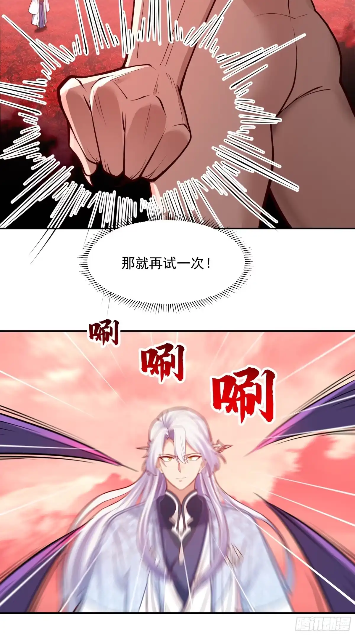 反派大师兄，师妹们全是病娇 背后之人 第7页