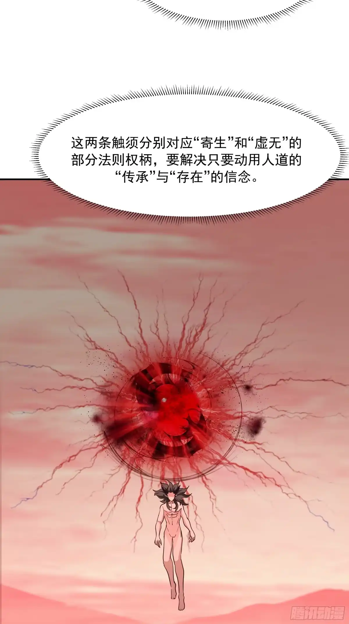 反派大师兄，师妹们全是病娇 背后之人 第43页