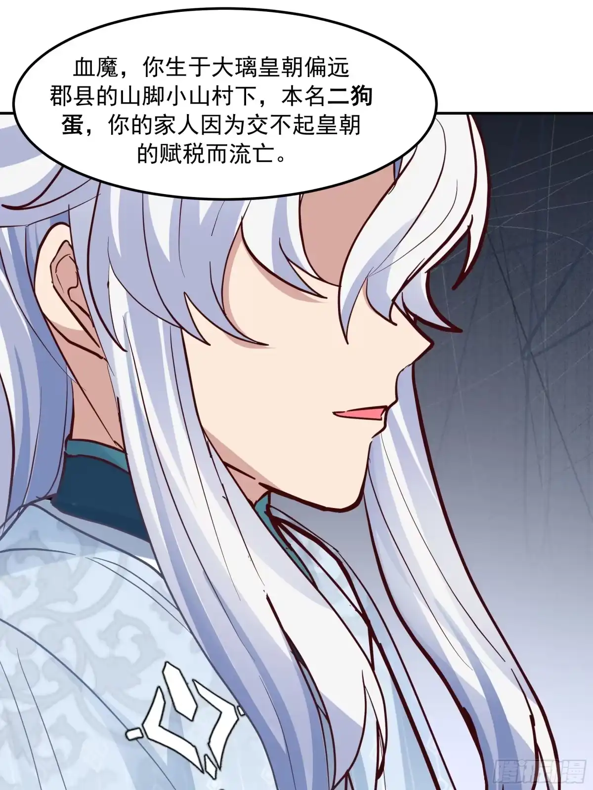 反派大师兄，师妹们全是病娇 背后之人 第28页
