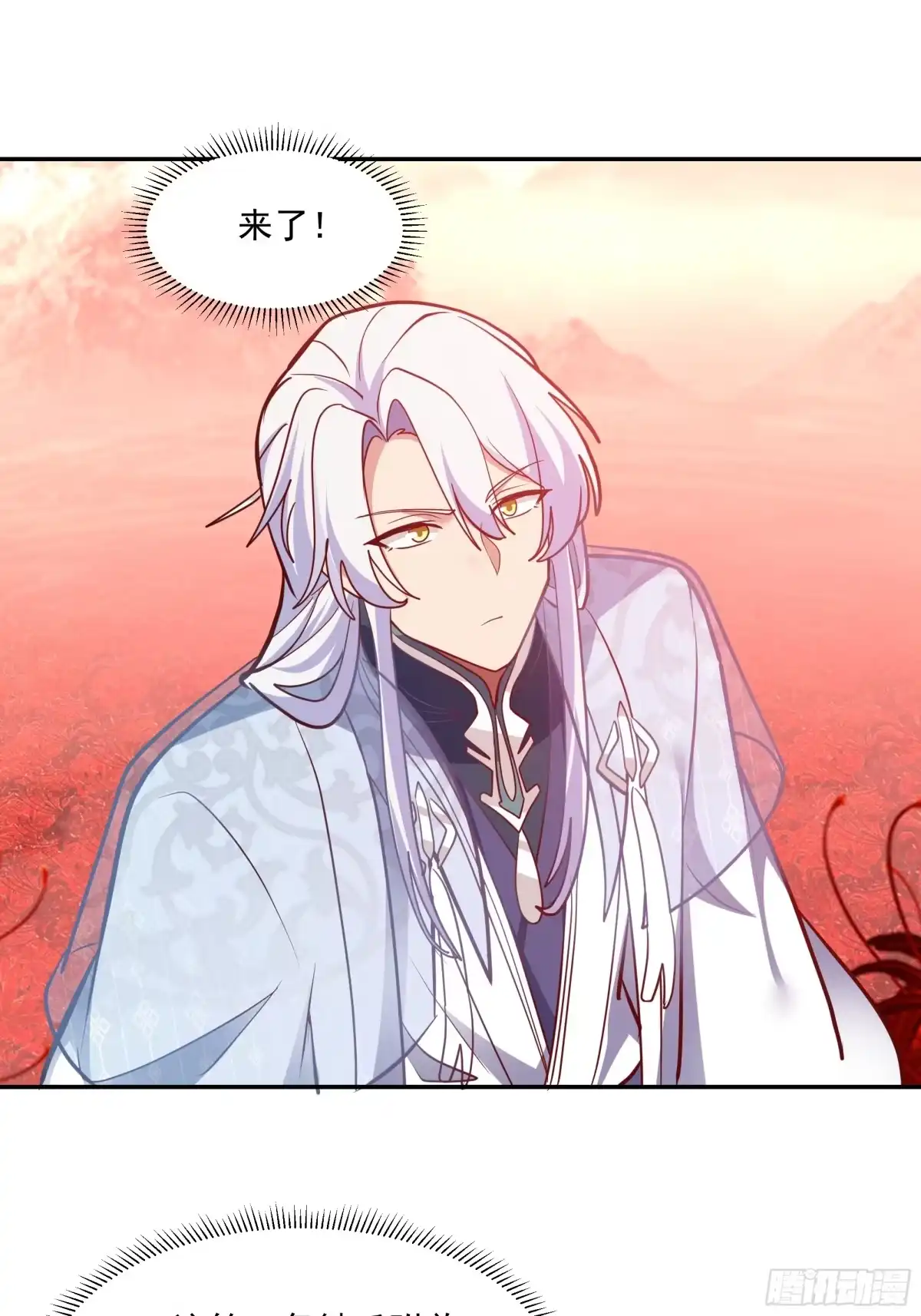 反派大师兄，师妹们全是病娇 背后之人 第19页
