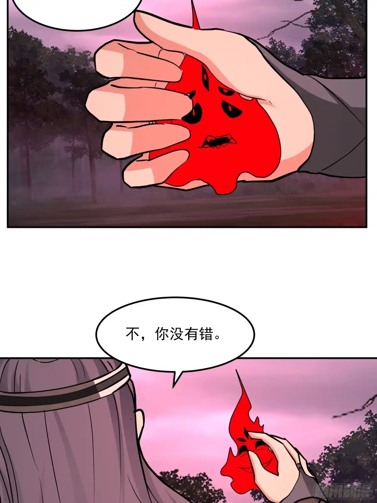 反派大师兄，师妹们全是病娇 背后之人 第56页