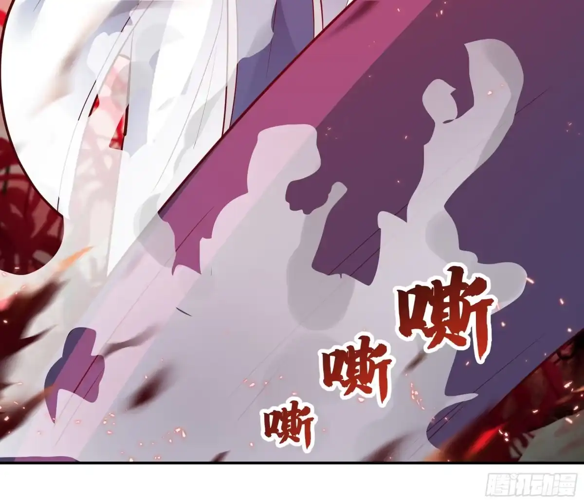 反派大师兄，师妹们全是病娇 背后之人 第23页