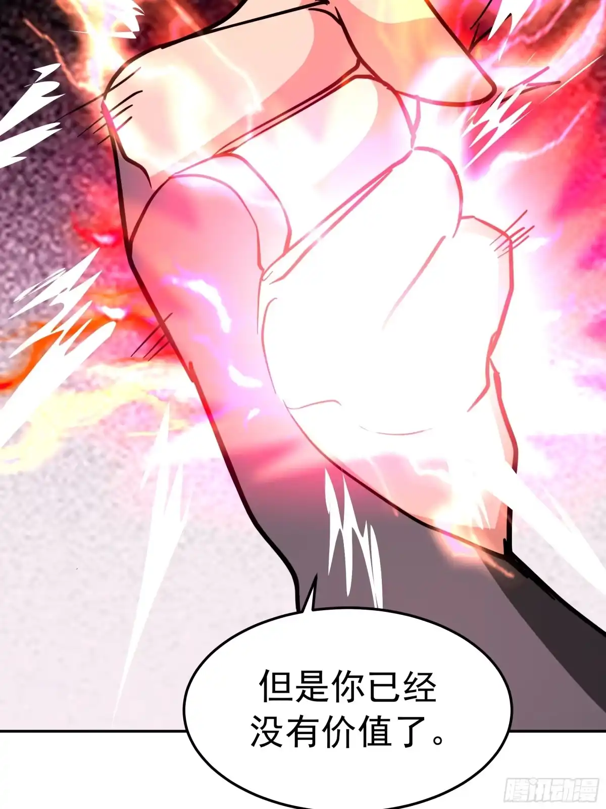 反派大师兄，师妹们全是病娇 背后之人 第58页