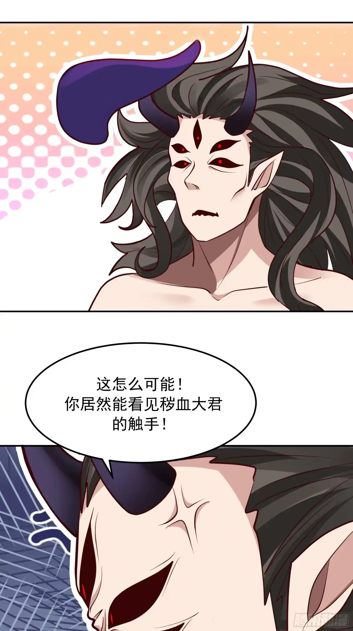反派大师兄，师妹们全是病娇 背后之人 第10页