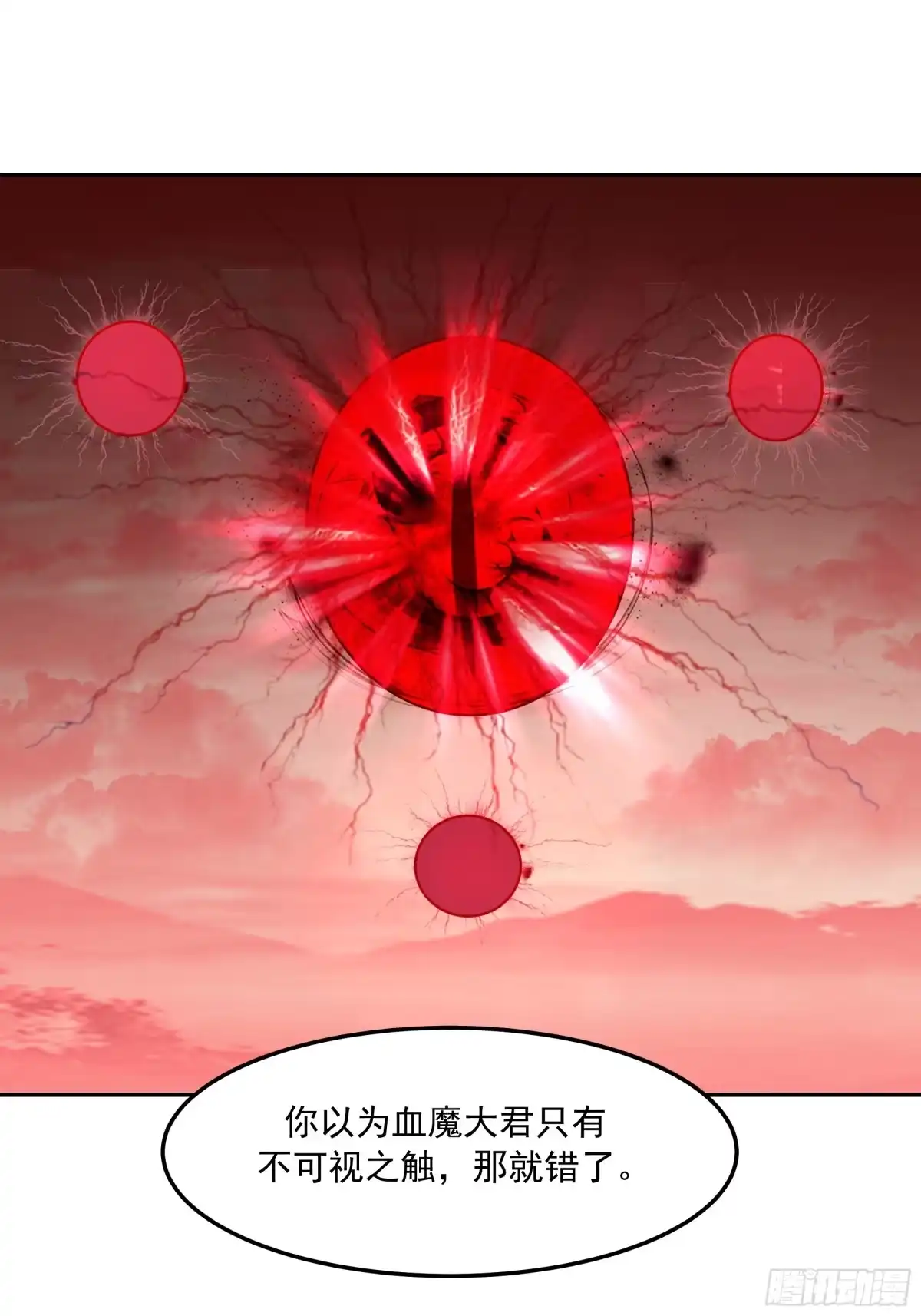 反派大师兄，师妹们全是病娇 背后之人 第14页