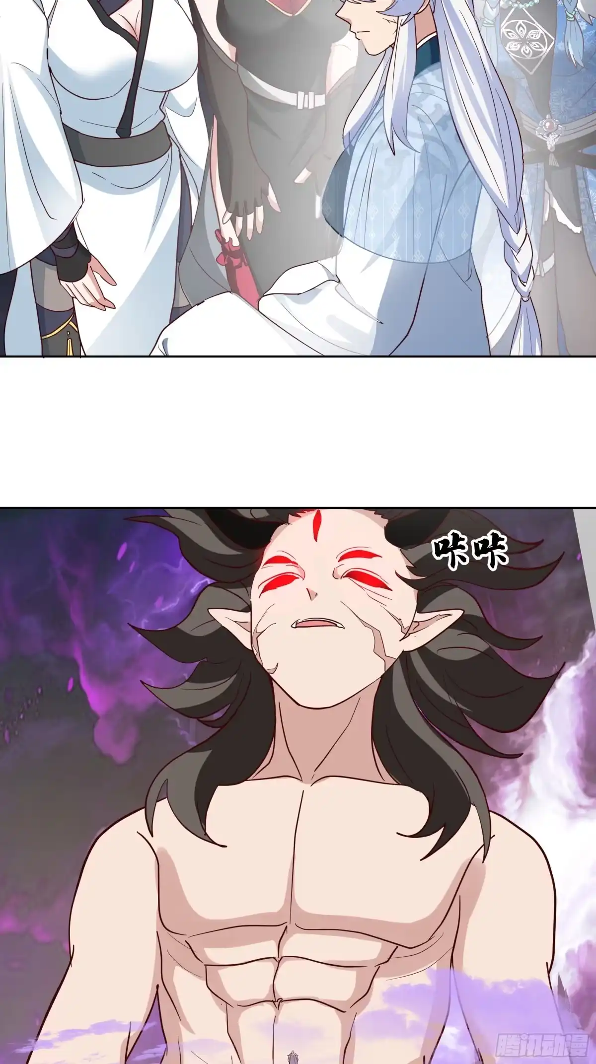 反派大师兄，师妹们全是病娇 突变 第4页