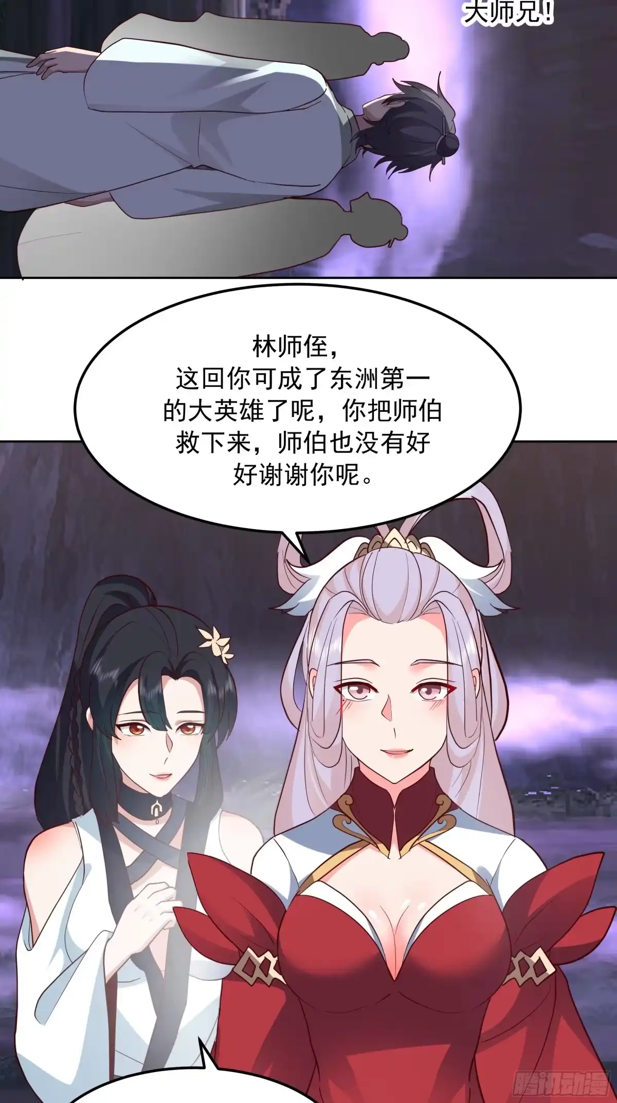 反派大师兄，师妹们全是病娇 突变 第11页