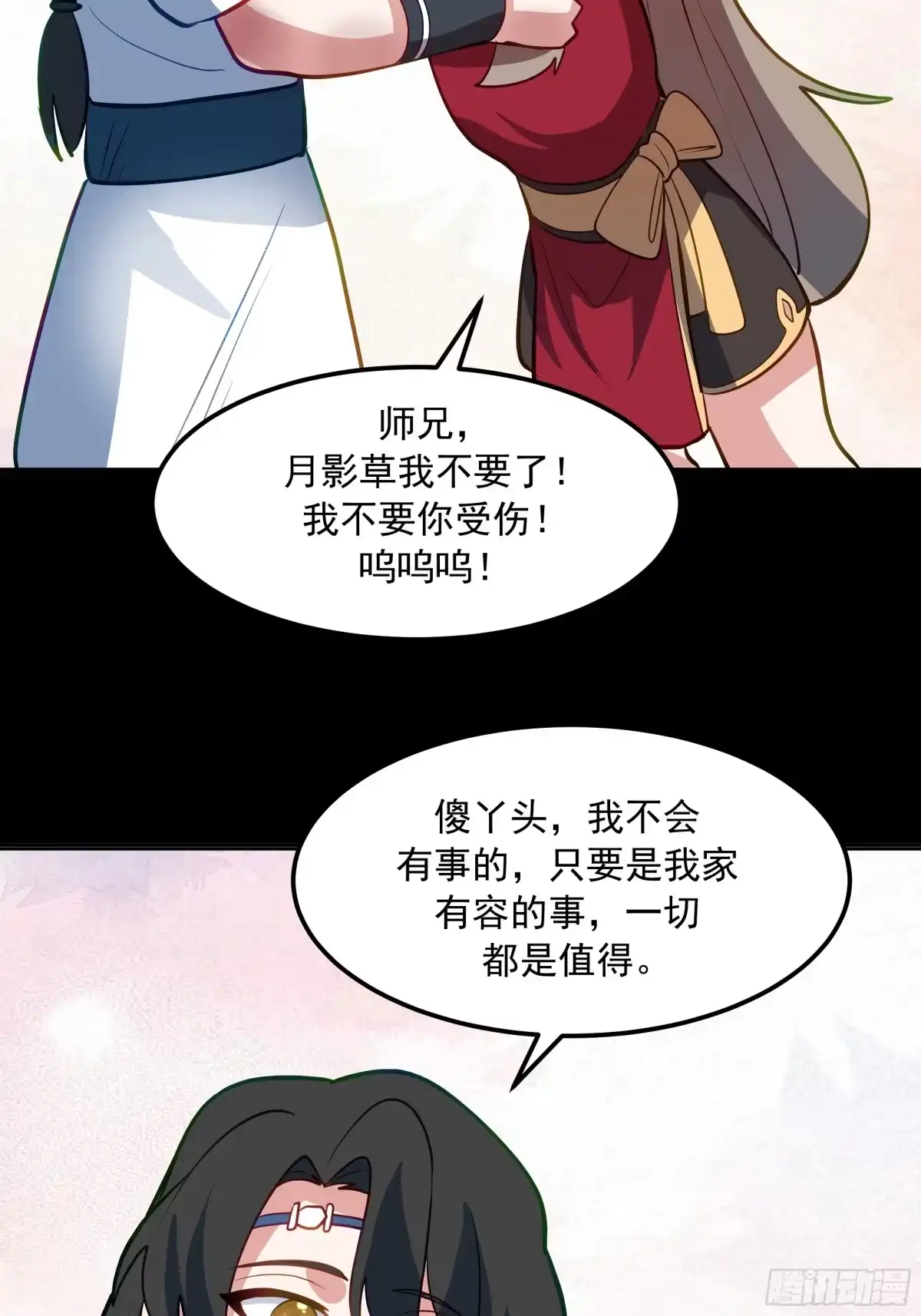 反派大师兄，师妹们全是病娇 突变 第49页
