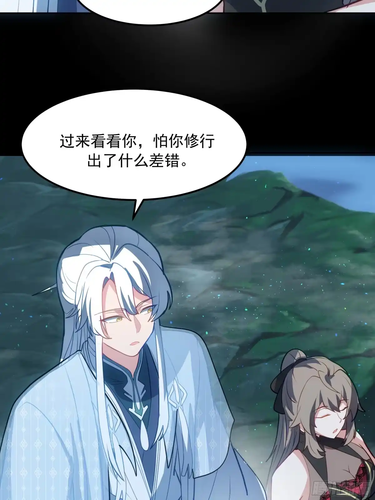 反派大师兄，师妹们全是病娇 突变 第56页