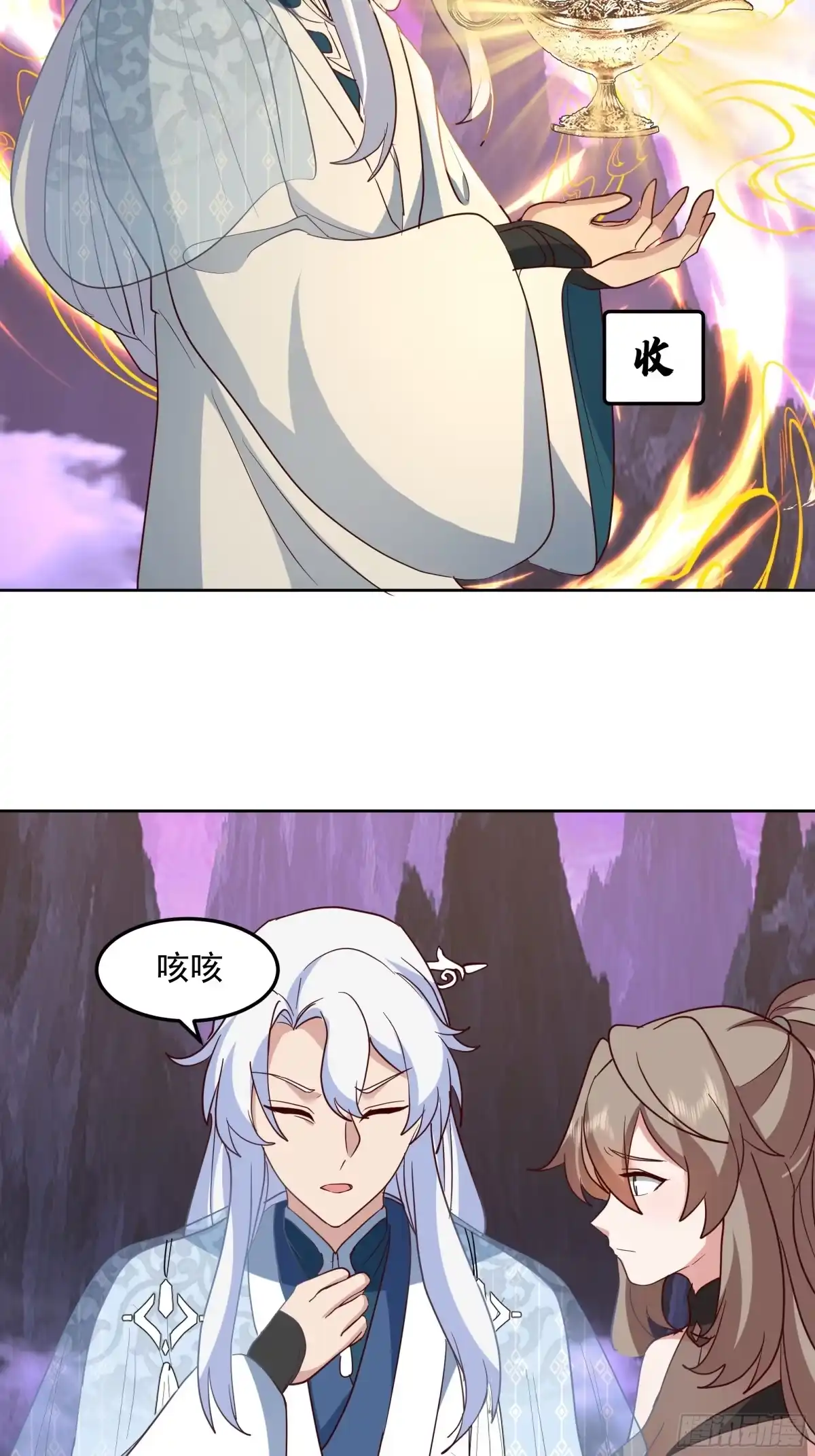 反派大师兄，师妹们全是病娇 突变 第24页