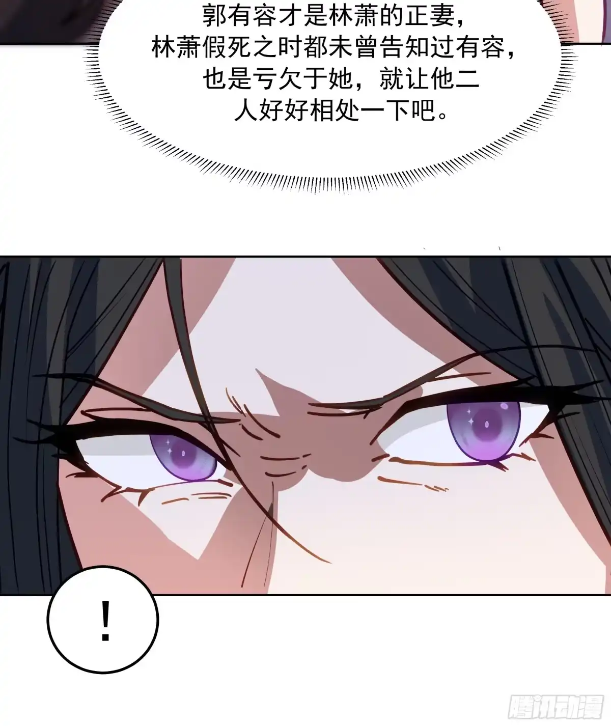 反派大师兄，师妹们全是病娇 突变 第30页