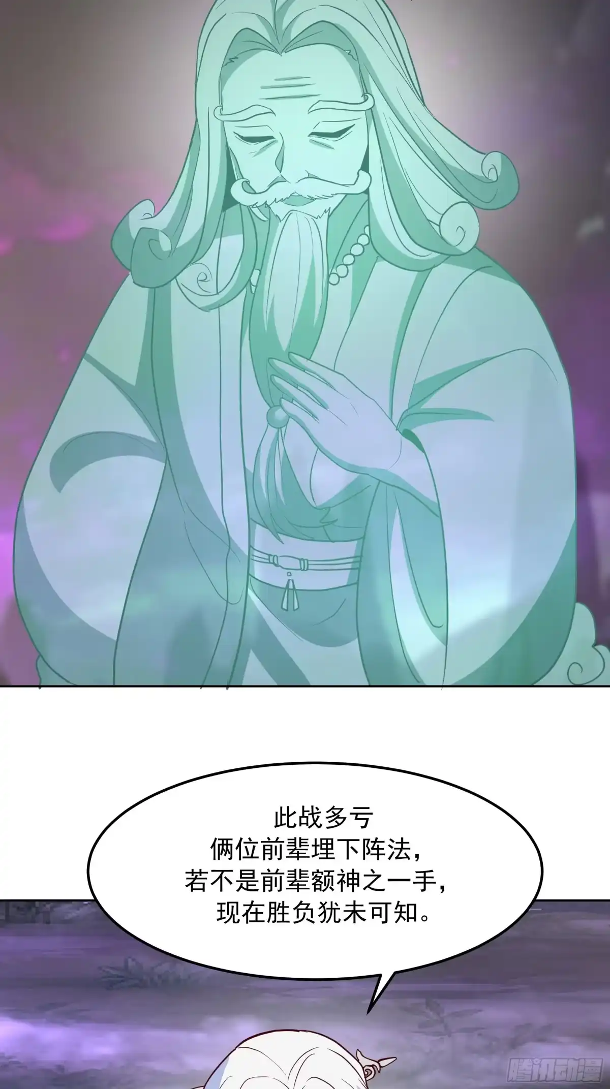 反派大师兄，师妹们全是病娇 突变 第19页