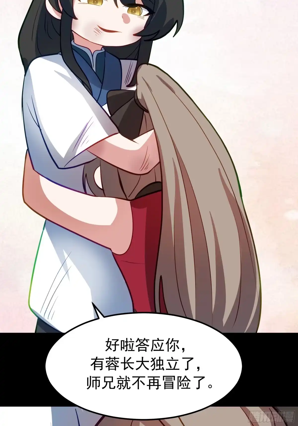 反派大师兄，师妹们全是病娇 突变 第50页