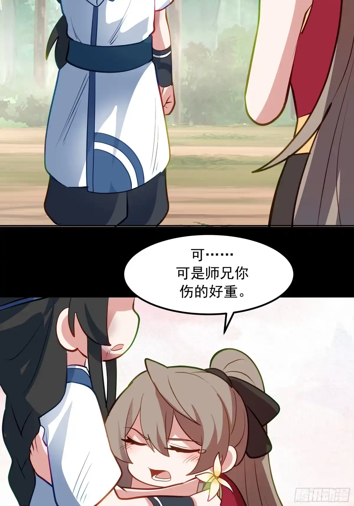反派大师兄，师妹们全是病娇 突变 第48页