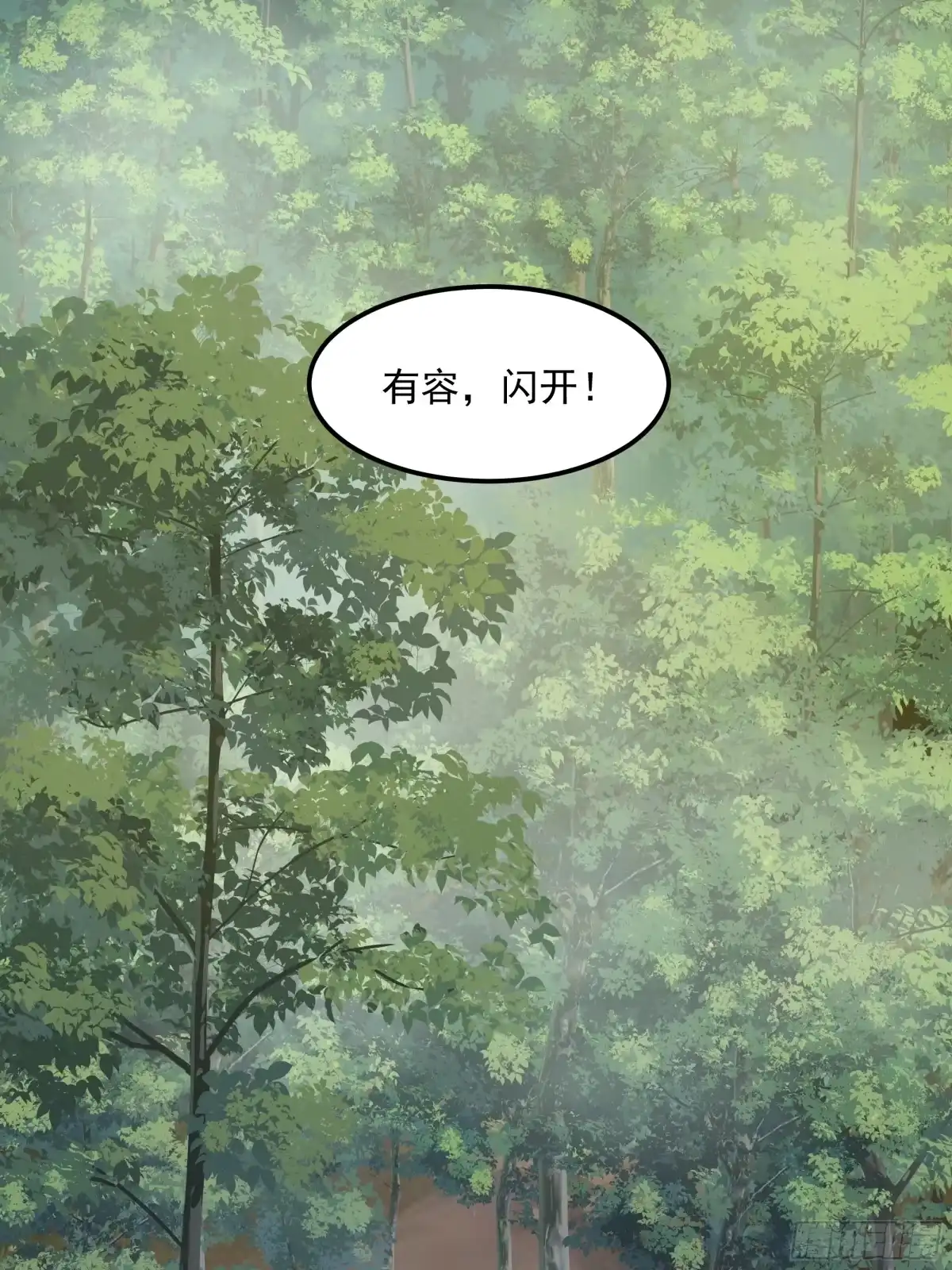 反派大师兄，师妹们全是病娇 突变 第41页