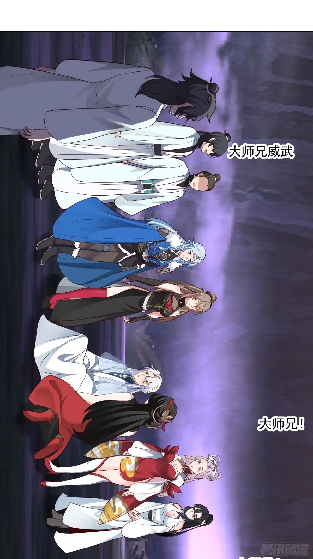 反派大师兄，师妹们全是病娇 突变 第10页
