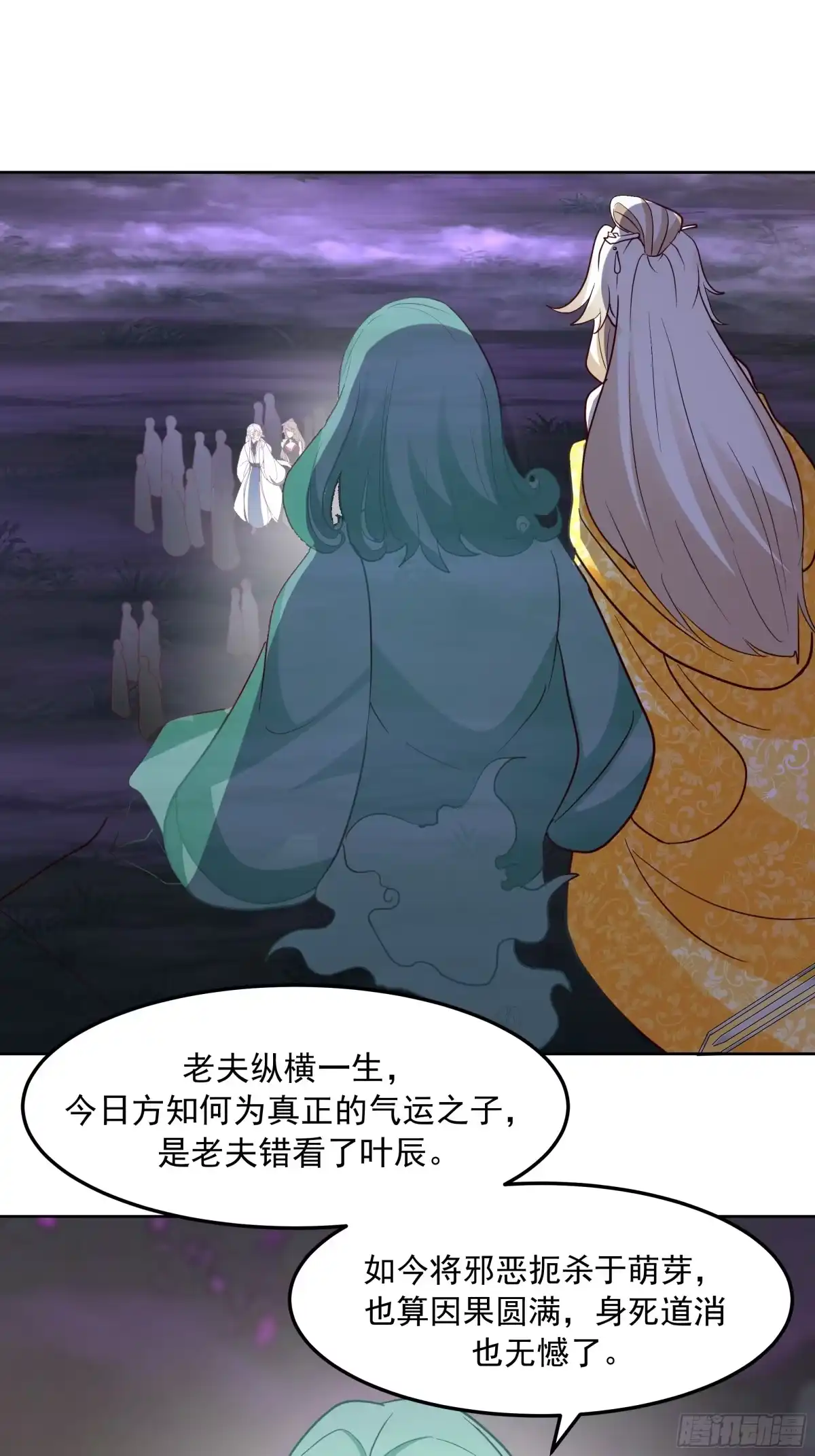 反派大师兄，师妹们全是病娇 突变 第18页