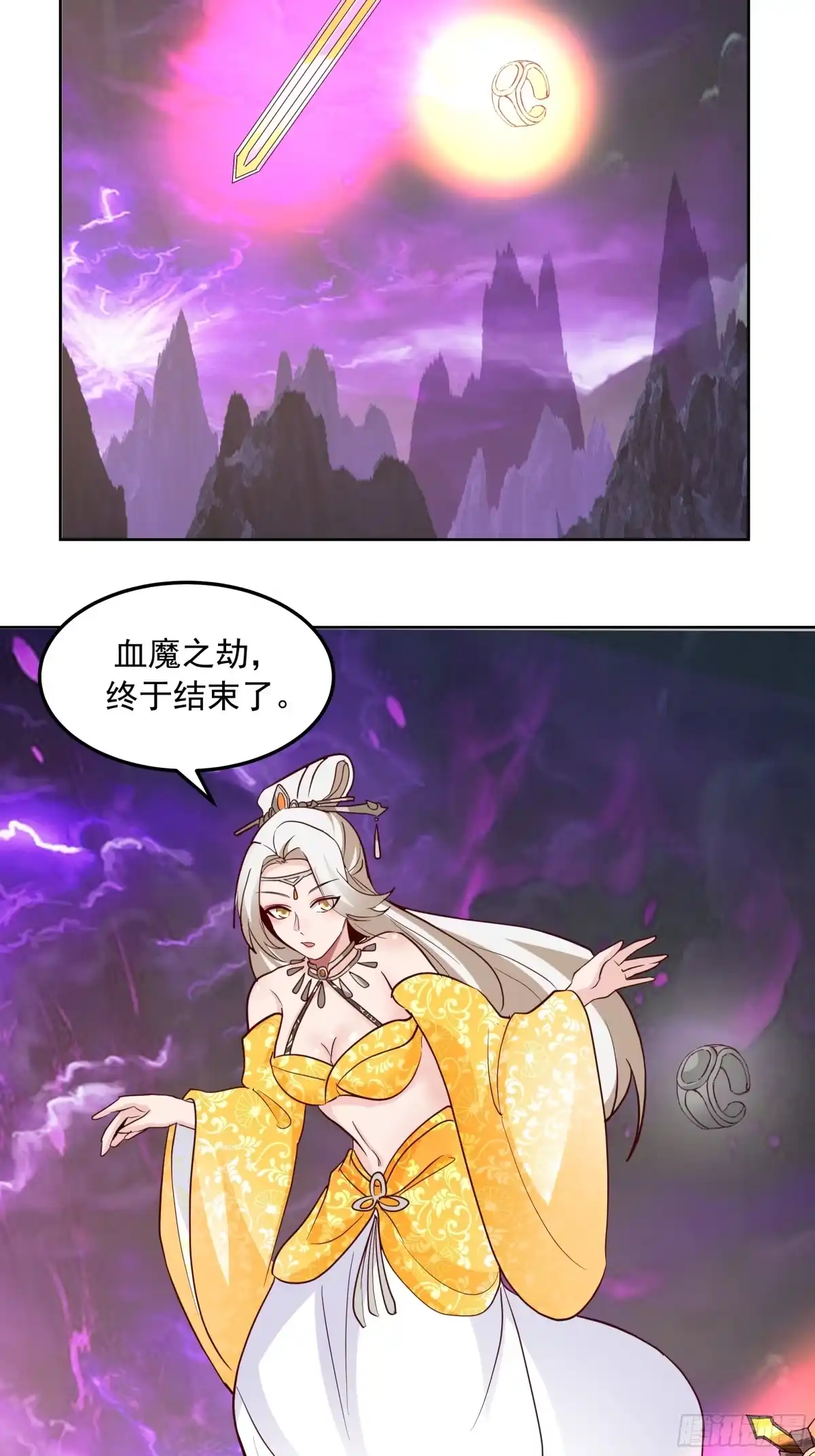 反派大师兄，师妹们全是病娇 突变 第16页