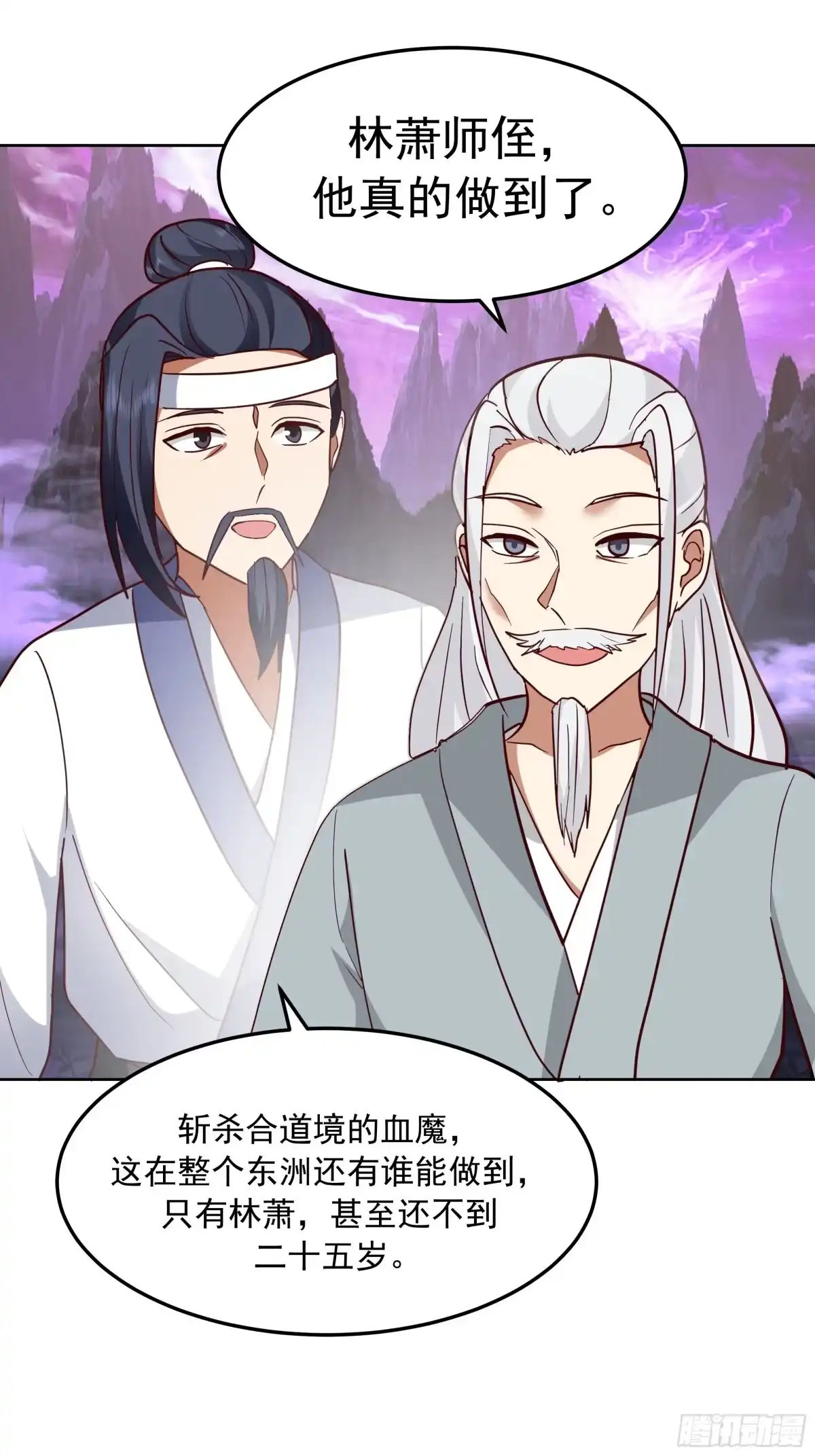 反派大师兄，师妹们全是病娇 突变 第6页