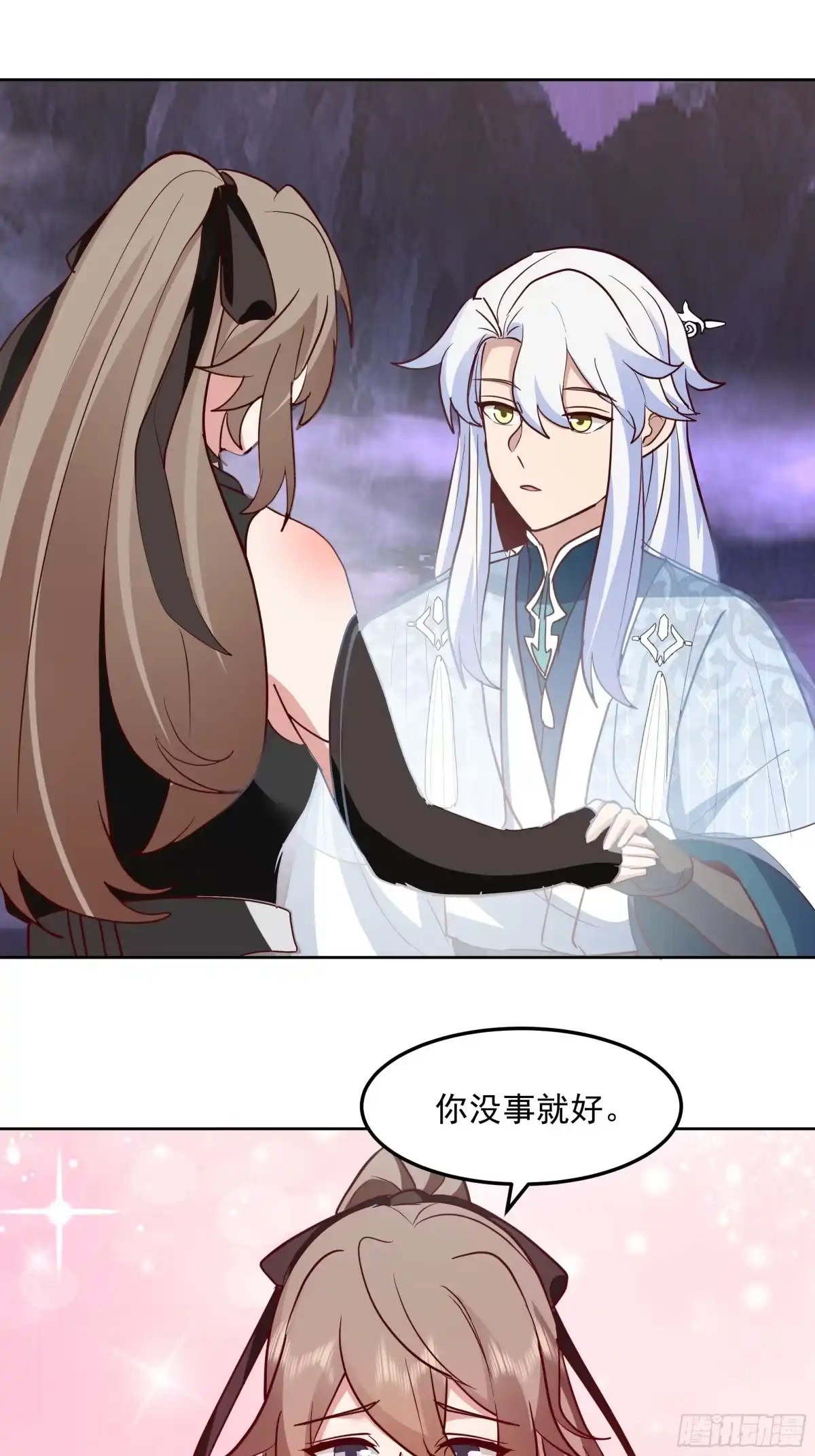 反派大师兄，师妹们全是病娇 突变 第14页