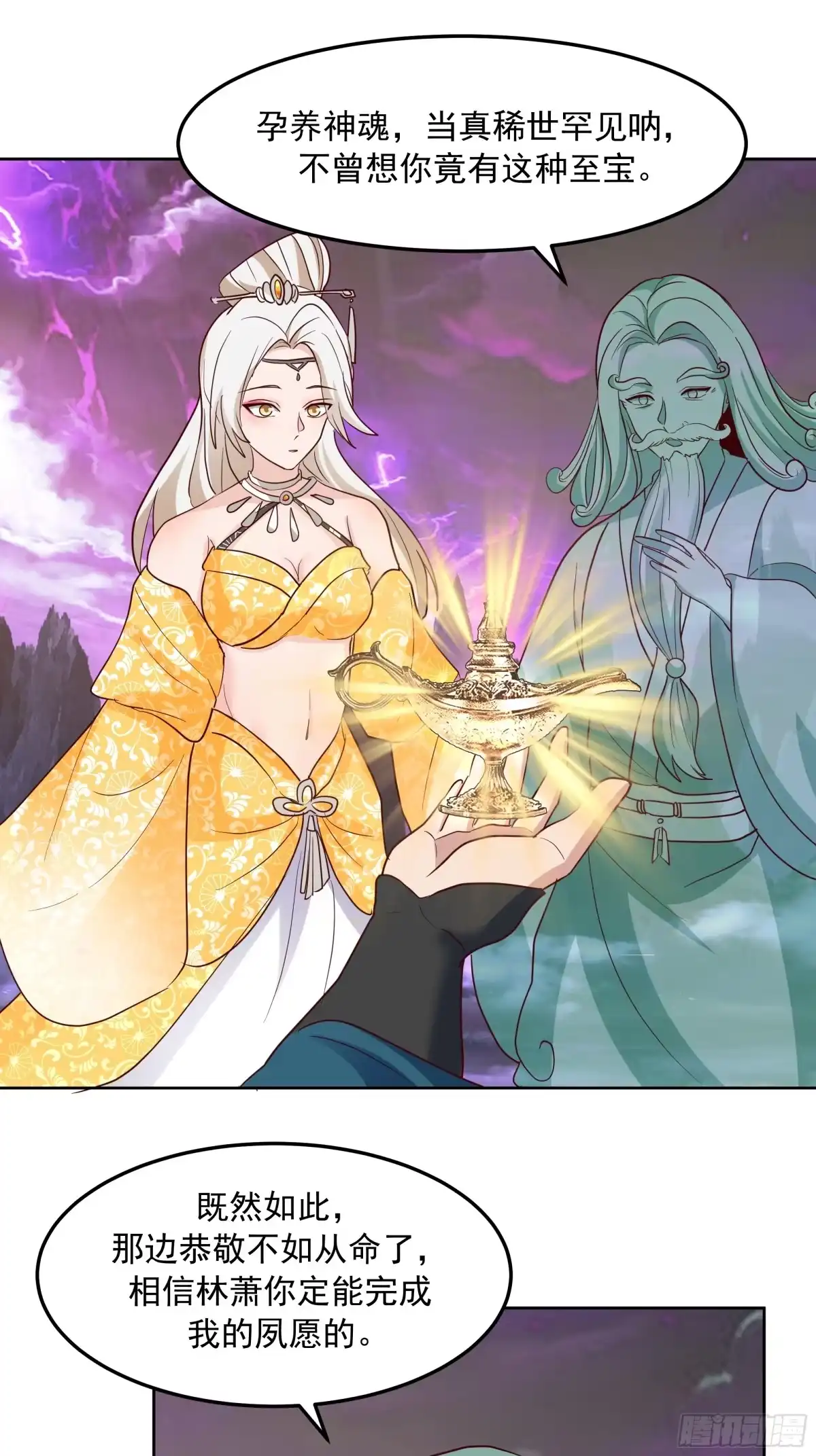 反派大师兄，师妹们全是病娇 突变 第22页