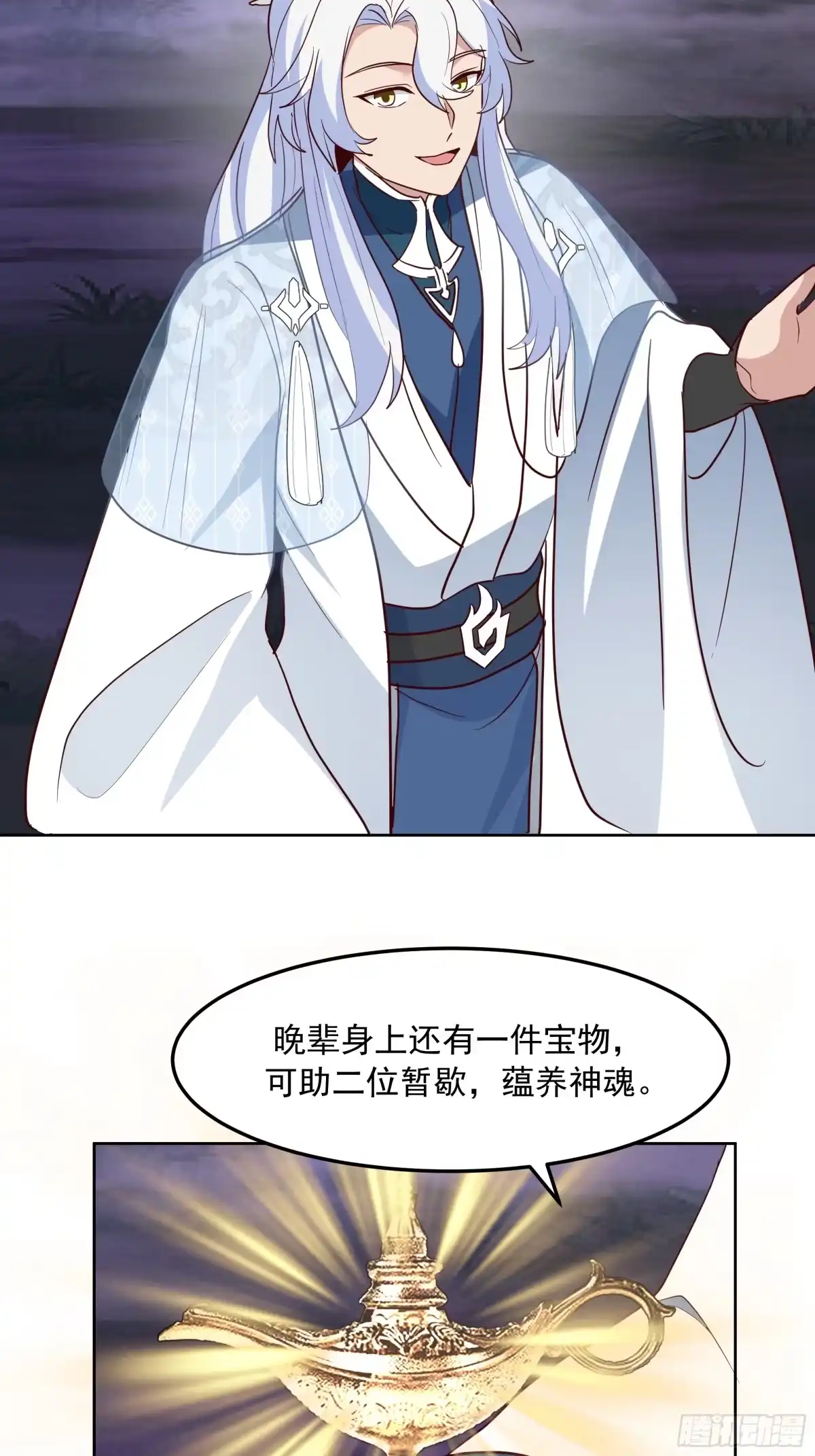 反派大师兄，师妹们全是病娇 突变 第20页