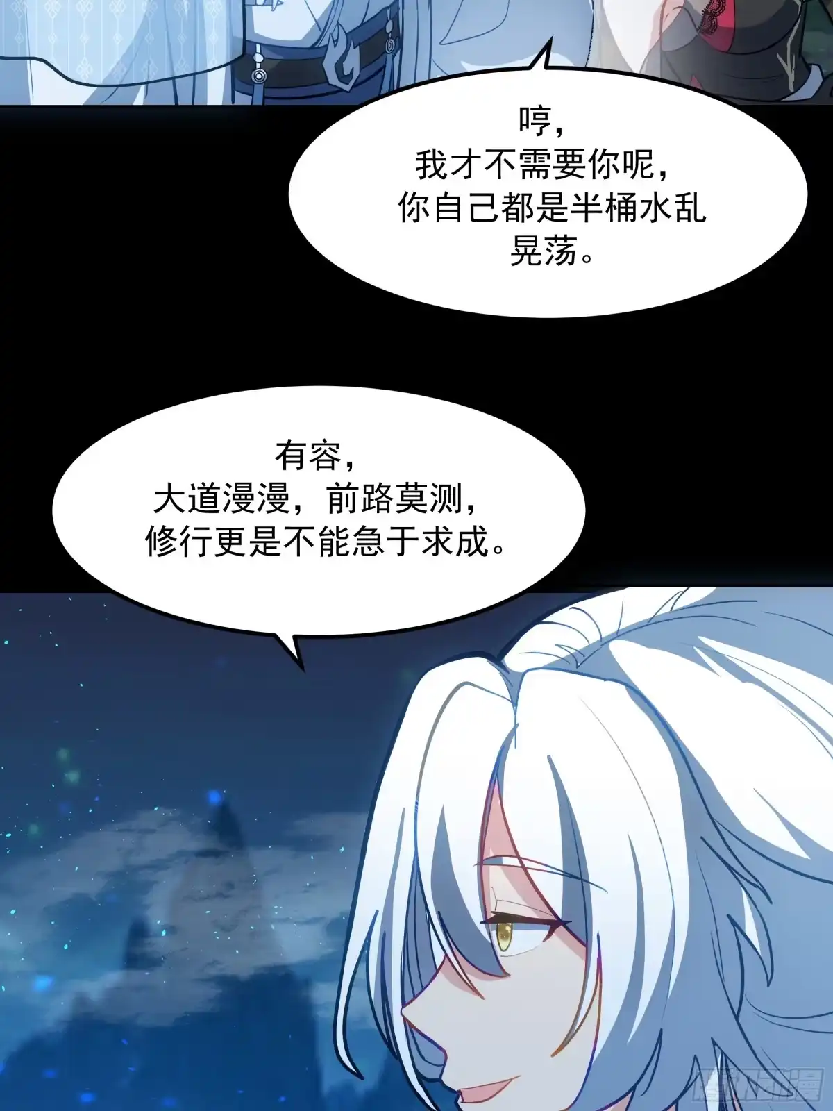反派大师兄，师妹们全是病娇 突变 第57页